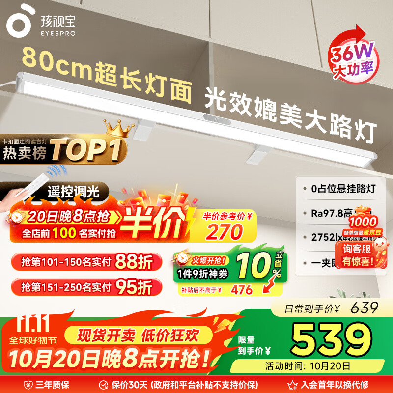 谱悬挂壁挂书架吊柜书桌灯G-36W