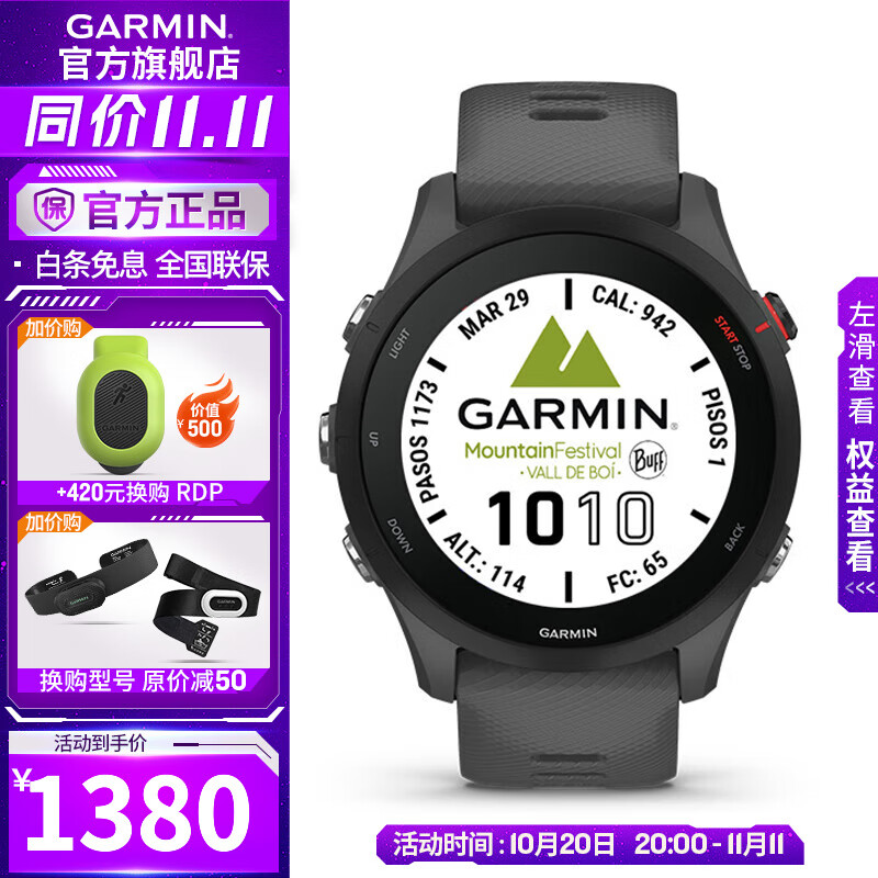 佳明（GARMIN）FR255跑步运动智能手表户外多频多星定位马拉松铁三心率血氧礼物 Forerunner255神秘灰