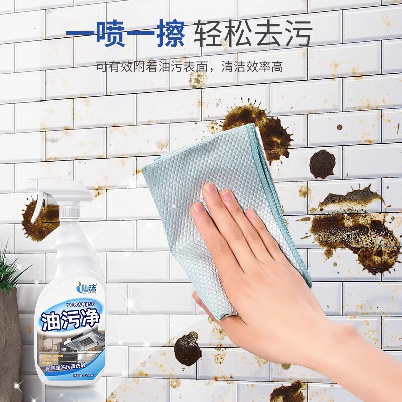 仙洁厨房重油污清洗剂油污净油烟机清洗剂强力去油污清洁剂500ml 油污净500ml*3