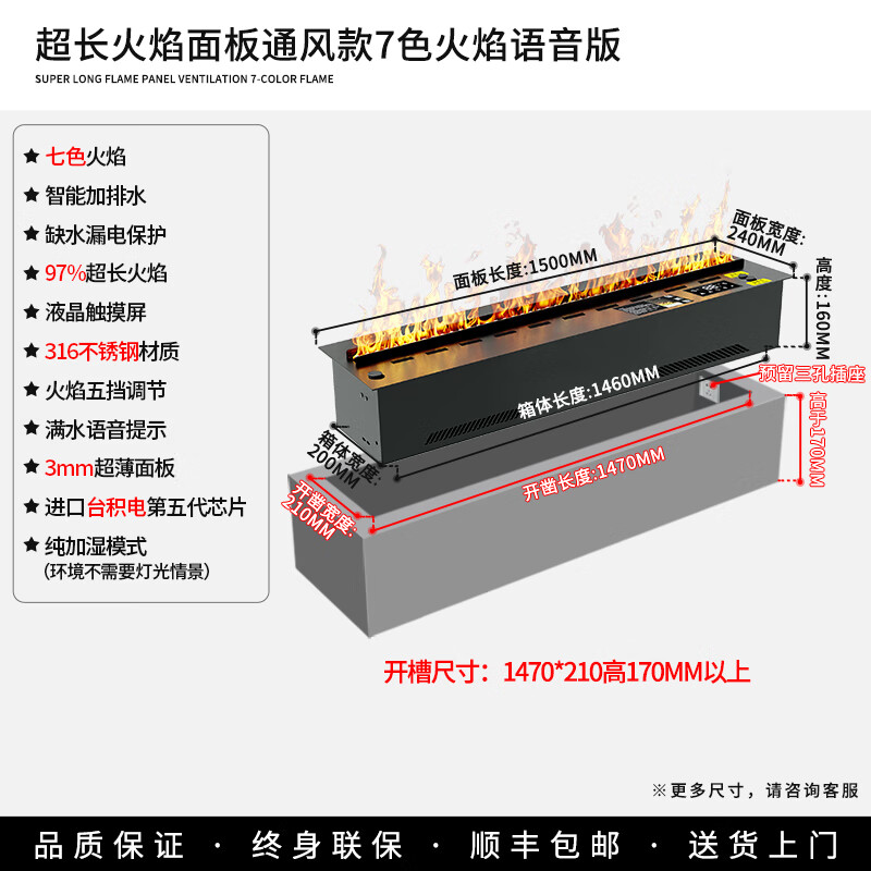 襄麒定制3d霧化壁爐芯嵌入式仿真假火焰燈加濕器超薄電子家用裝飾客廳 1.5米智能多色語(yǔ)音