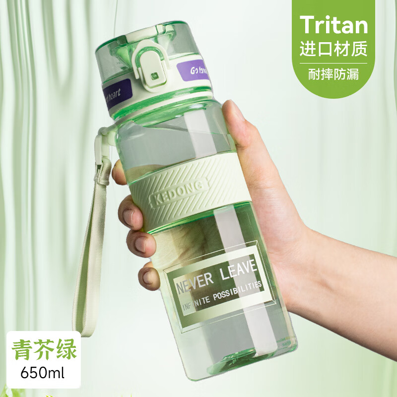 科动运动水杯男女士学生儿童Tritan大容量饮用塑料水杯子随行杯健身 青芥绿 650ml