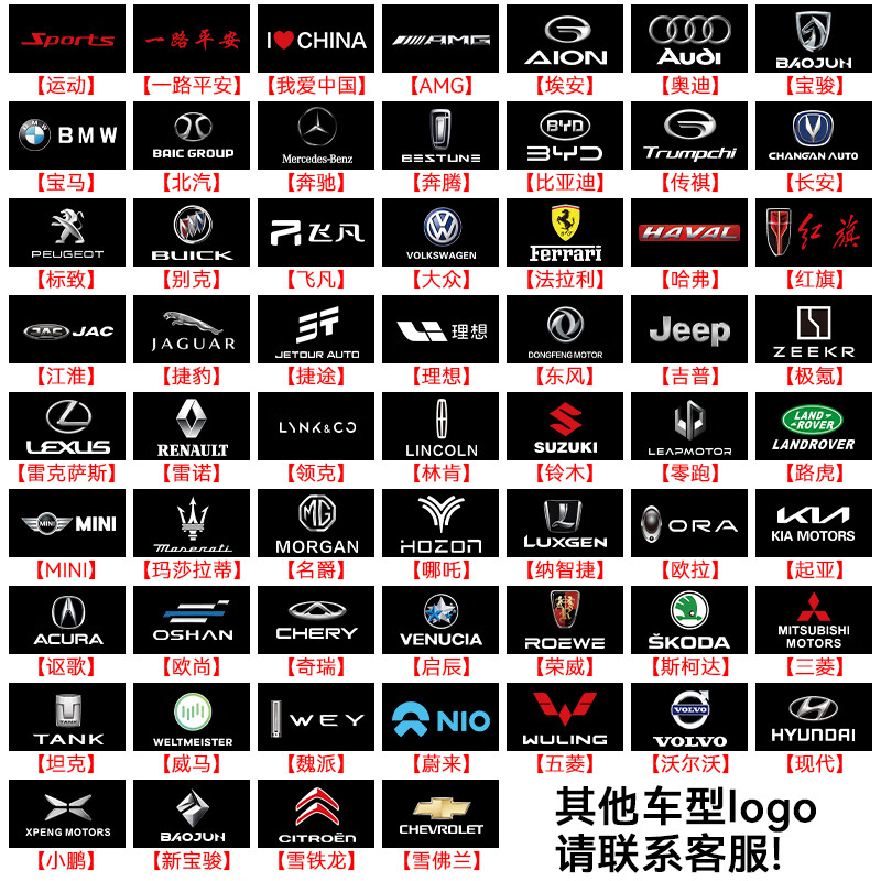 清卉粤适配24款一汽奔腾b70车标贴b504080t77汽车3d感装饰用品 水晶标
