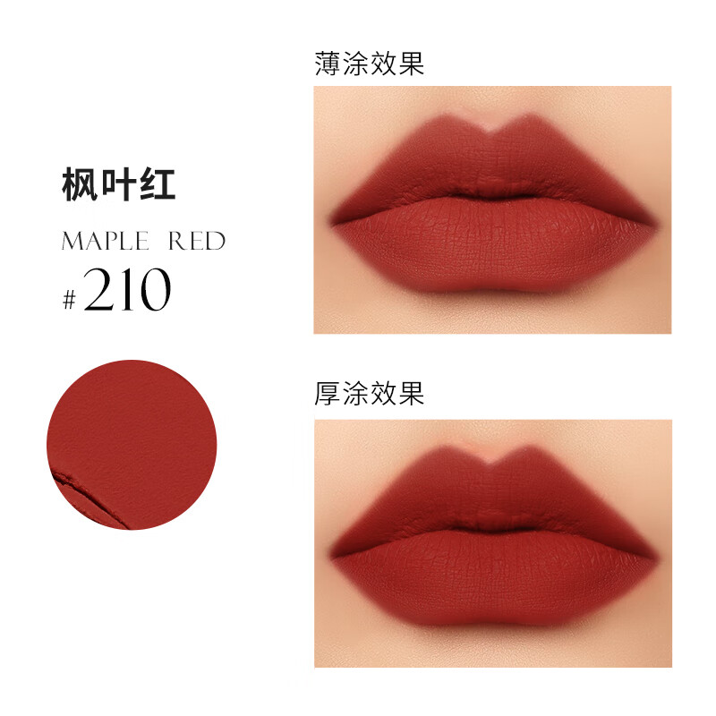 璧麗（Belli）準(zhǔn)孕婦口紅化妝品準(zhǔn)懷孕期植物純唇釉專用護(hù)膚彩妝唇膏可用 楓葉紅210
