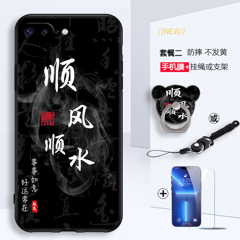 美希意【精选直发】适用iphone7手机壳a1660卡通苹果7plus女款8plus防摔A1864网红女 顺风顺水+钢化膜-T2 iPhone 8 Plus