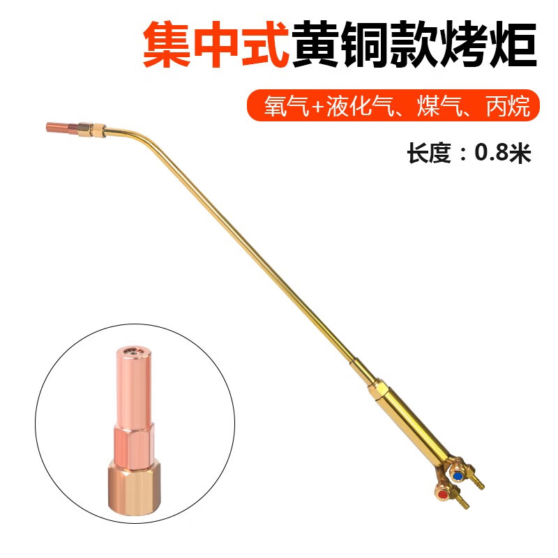 奇立彩烤枪集中式扩散式烤炬烘枪热炬丙烷液化气08米1米喷火枪 集中式