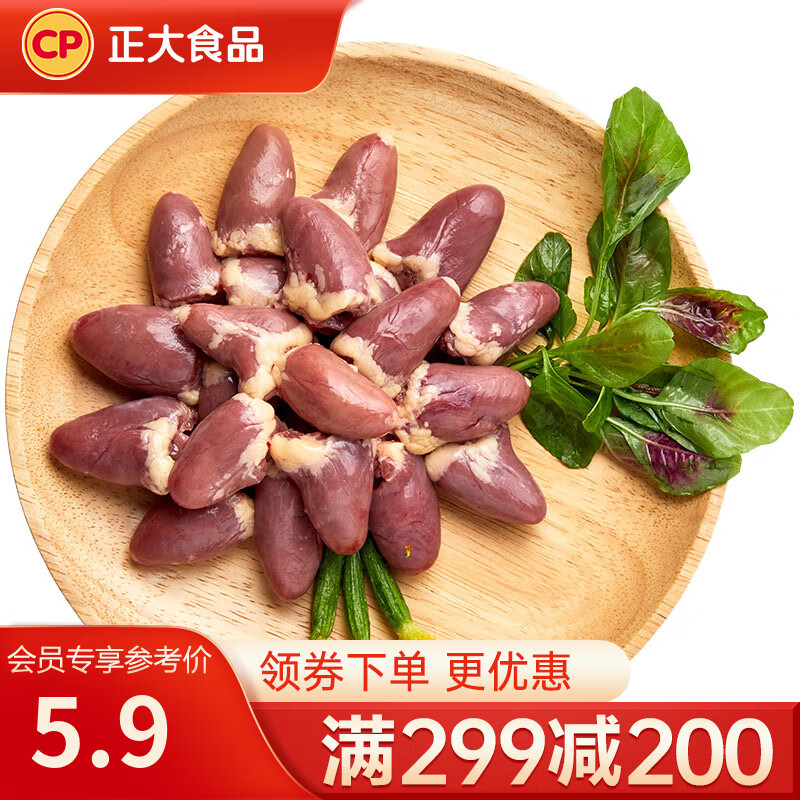 正大鸡肉生鲜鸡胸翅中特价13.9元