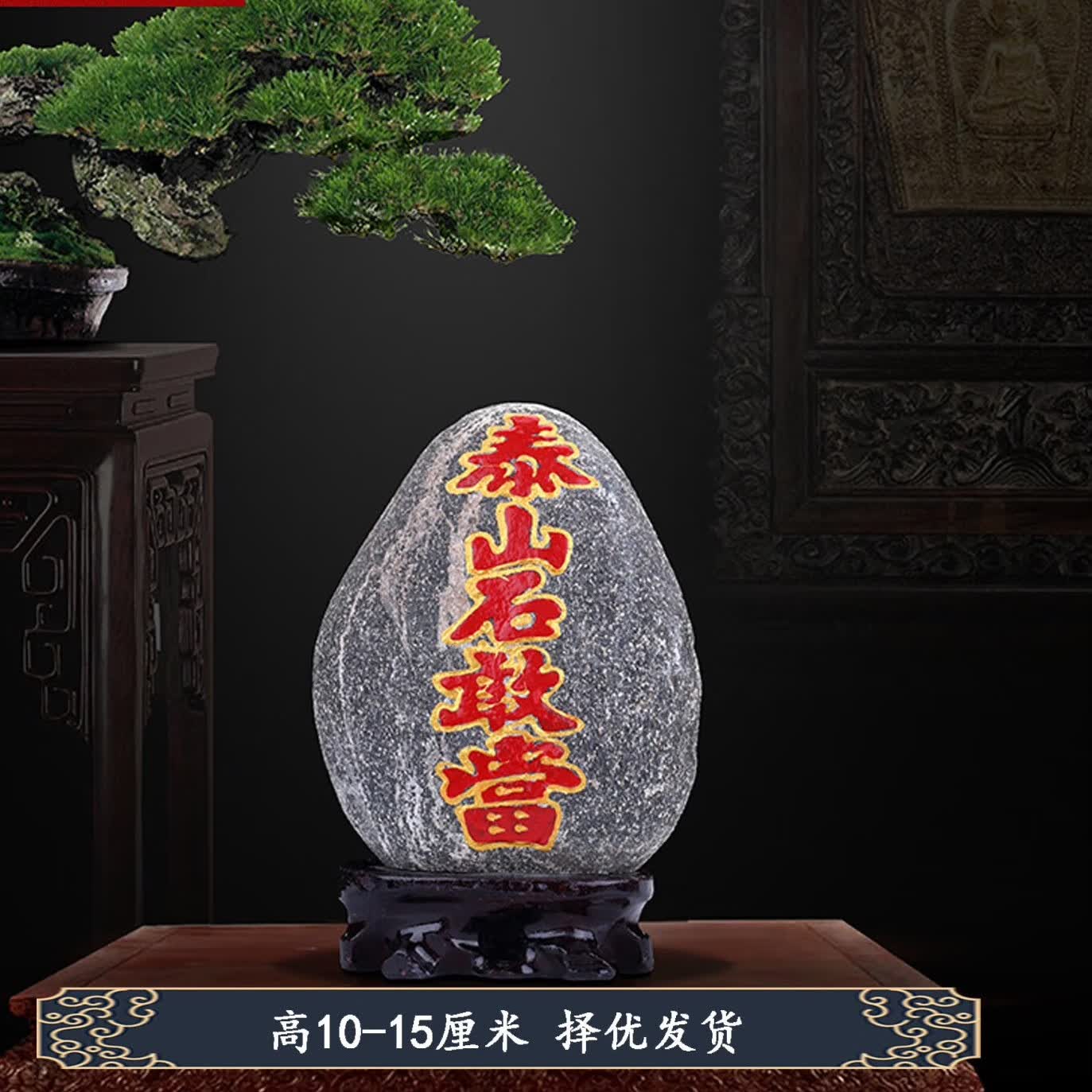 泰锦瑞泰山石敢当摆件经理办公室天然靠山石风水石门口工艺品补缺角