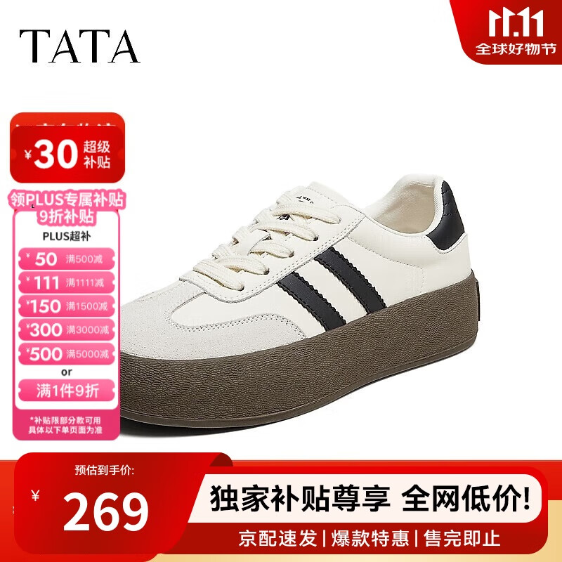 他她复古板鞋女平底德训鞋女款休闲鞋春秋新款W9B01AM4米白/灰/黑 37