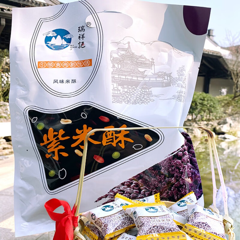 食芳溢瑞祥记风味紫米酥268克新华东日期黄山旅游特产桂林零食 紫米酥【2袋】