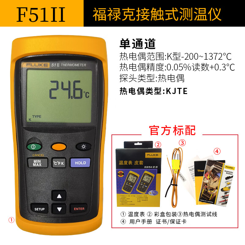 fluke福禄克51-2接触式测温仪f52-2/f53-2b/f54-2b数字温度计 f512
