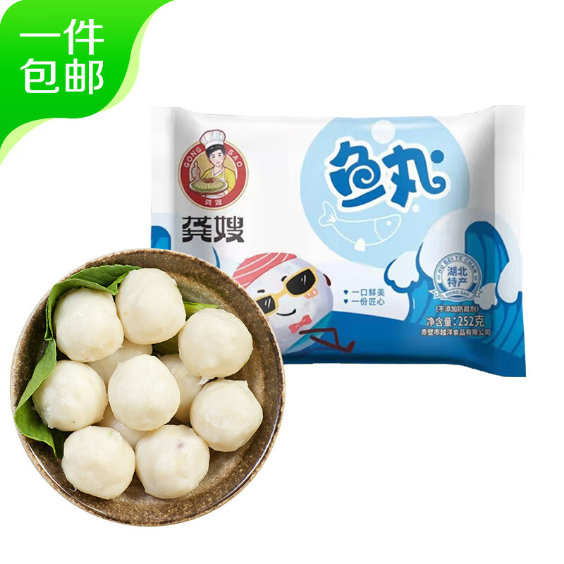 龚嫂（GONGSAO）手工鱼丸湖北特产现做实心丸子火锅麻辣烫关东煮丸料252g
