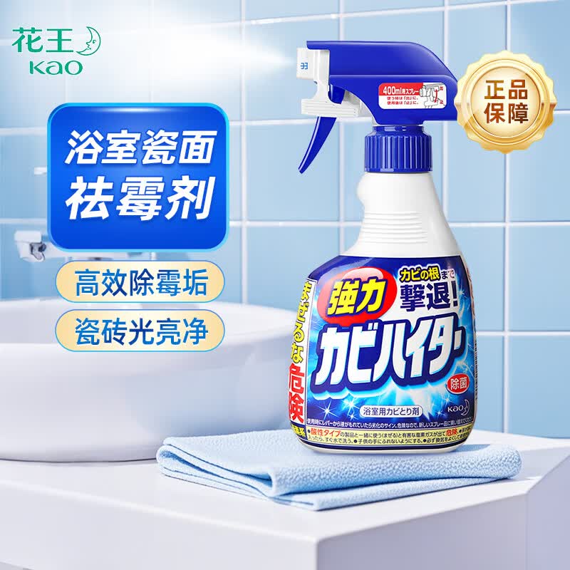 卫生间除菌消毒消臭好物推荐