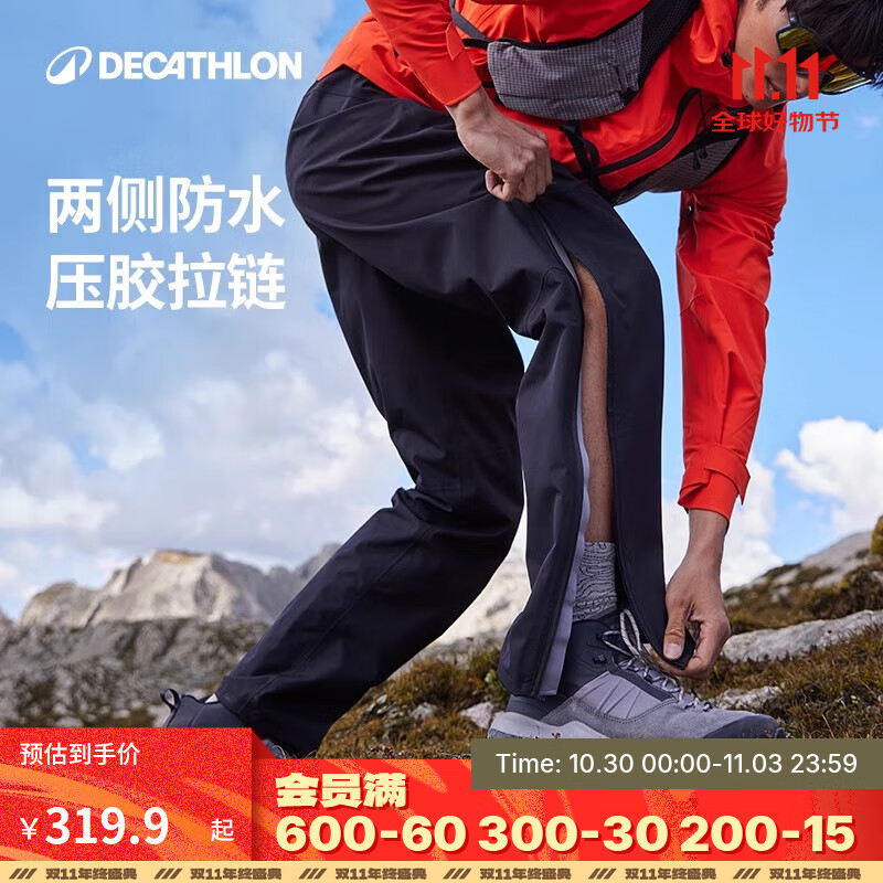 迪卡侬冲锋裤男女户外防风防水长裤雨裤宽松男裤裤子登山裤徒步裤 MH500 男款-黑色 L / L32