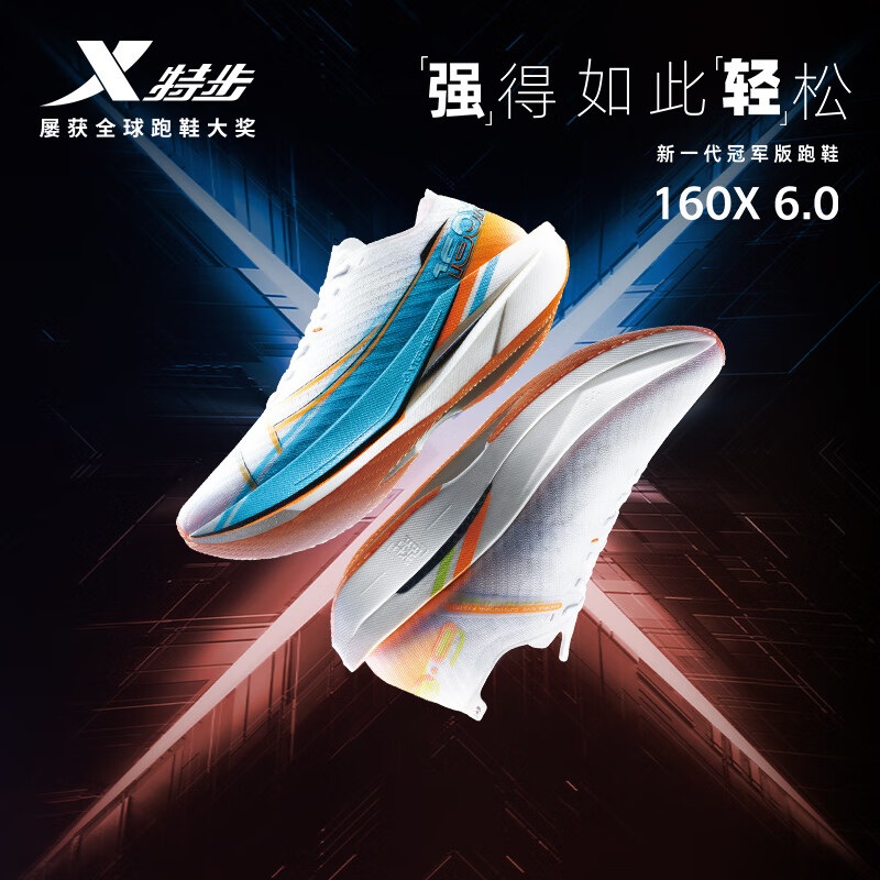 特步160X6.0跑步鞋男马拉松全马跑步鞋竞速碳板耐磨透气回弹运动鞋女 新白色/智能蓝/高光橙【男】 40