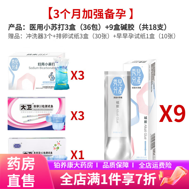 Ů��ϴҺС֧����С�մ�ˮ����ˮ������Ů��ϴҺ��ǰ������ ��3���¼�ǿ��18֧�+3��С�մ�(�ձ�����ֲ�