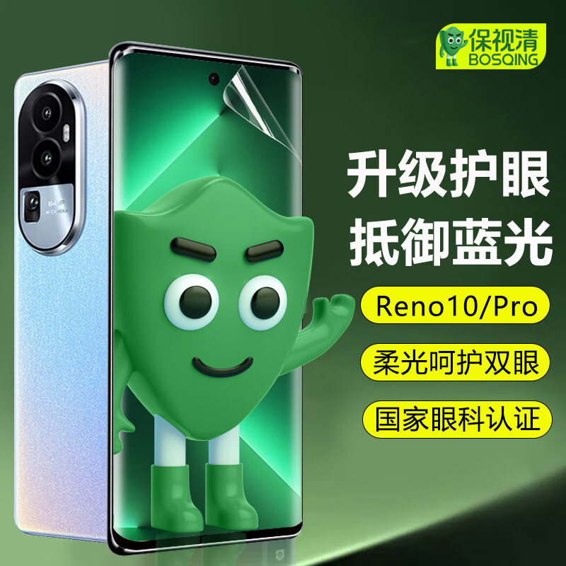 �����塾�ۿ���֤������OPPO Reno10/10Pro�ֻ�Ĥ�����⻤��ˮ��Ĥ��Ĥ����Ĥ��ˤ10pro+ȫ����.�ֻ�Ĥ ����ˮ��Ĥ 2Ƭװ Reno10 Pro/Pro+