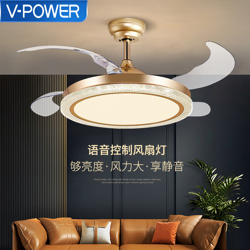 V-POWERVPOWER風(fēng)扇燈餐廳LED電扇燈臥室隱形扇葉遙控調光吊燈客廳吊扇燈 語(yǔ)音+APP控制-42寸三色72瓦-882