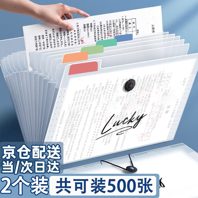 【全网低价】金值 2个装12格A4透明文件夹 资料册手风琴包 分类试卷收纳袋 大容量多层文件袋合同收纳册 学生作业卷子整理夹盒