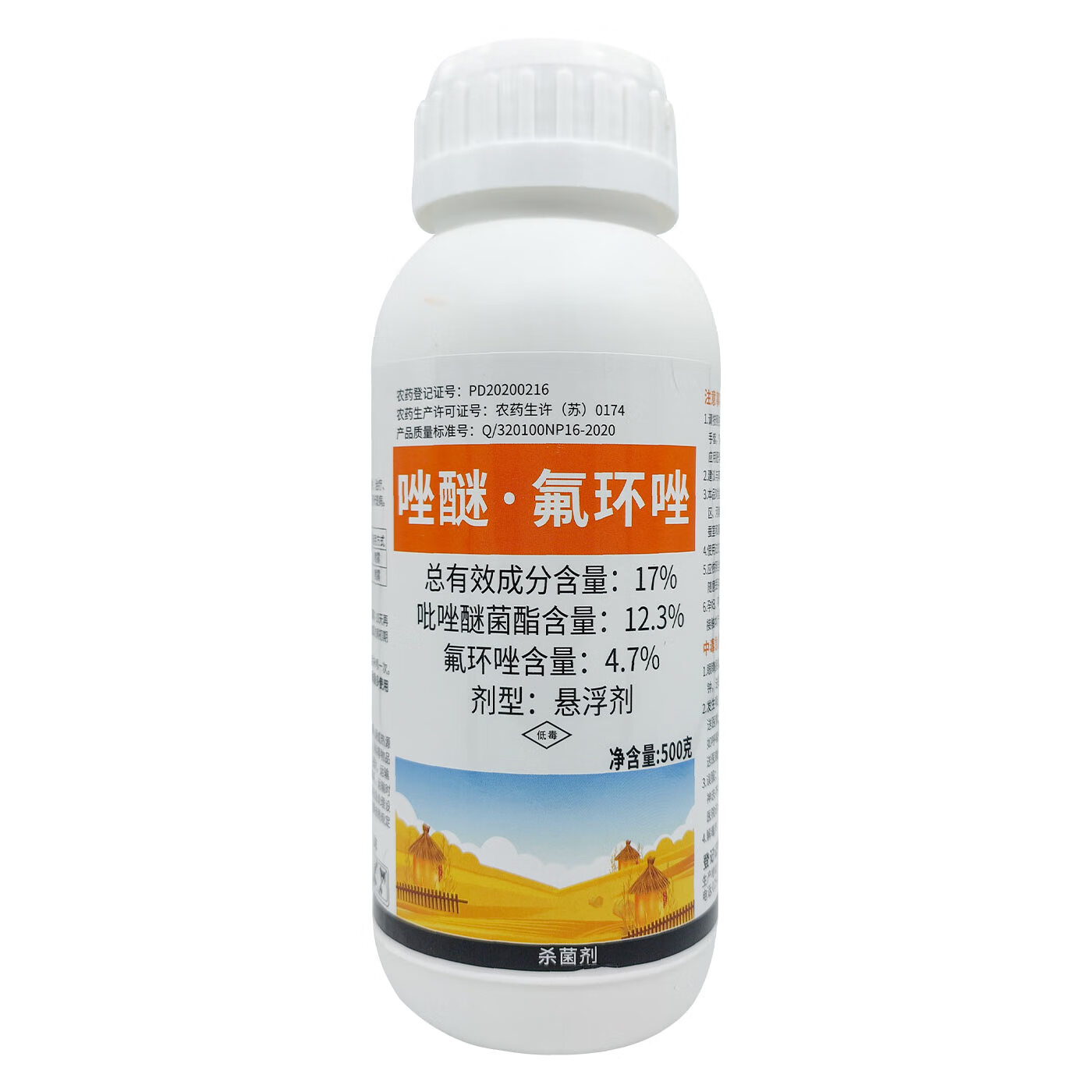 17%唑醚氟环唑大豆叶斑病玉米大斑病杀菌剂吡唑醚菌酯氟环唑农药 500