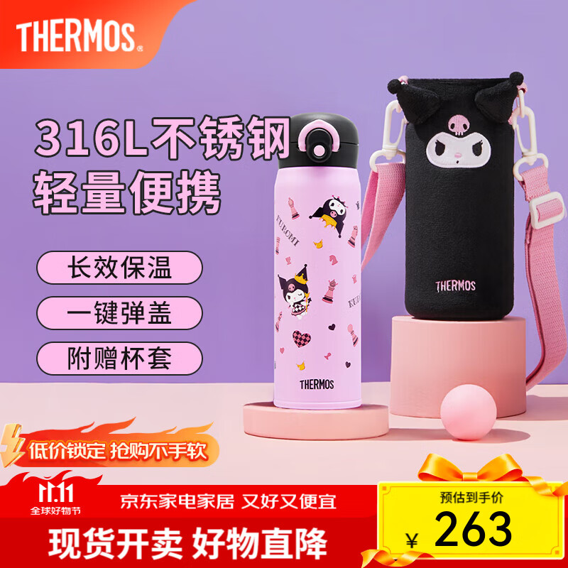 膳魔师（THERMOS）不锈钢保温杯库洛米联名咖啡杯儿童高颜值水杯便携大容量生日礼物 粉色保温杯(附带杯套) 500ml