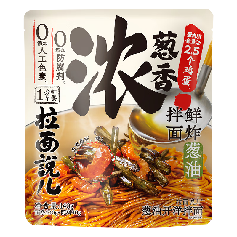 拉面说儿高汤豚骨全麦早餐面 非油炸速食食品方便面 半干全麦鲜面袋装 葱油拌面早餐面140g*6袋