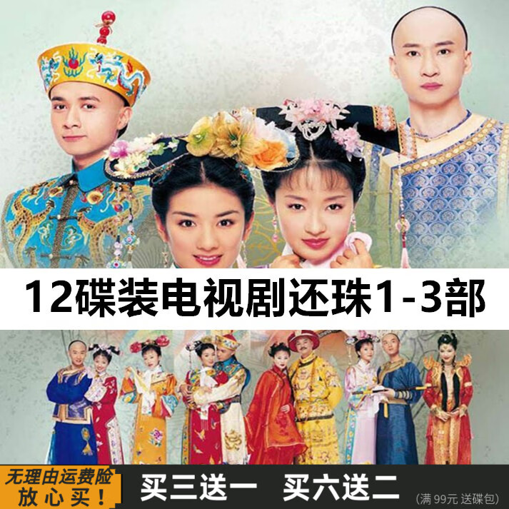 hknx老版还珠格格13部经典怀旧古装情感喜剧电视剧光盘dvd碟片全集