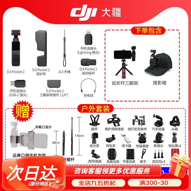 大疆（DJI）Pocket3Osmo靈眸2口袋相機(jī)輕巧智能運(yùn)動(dòng)4K高清增穩(wěn)美顏相機(jī)vlog手持云臺(tái)防 【Pocket2經(jīng)典黑標(biāo)準(zhǔn)版】+禮包2  金士頓256G高速儲(chǔ)存卡(價(jià)值18)