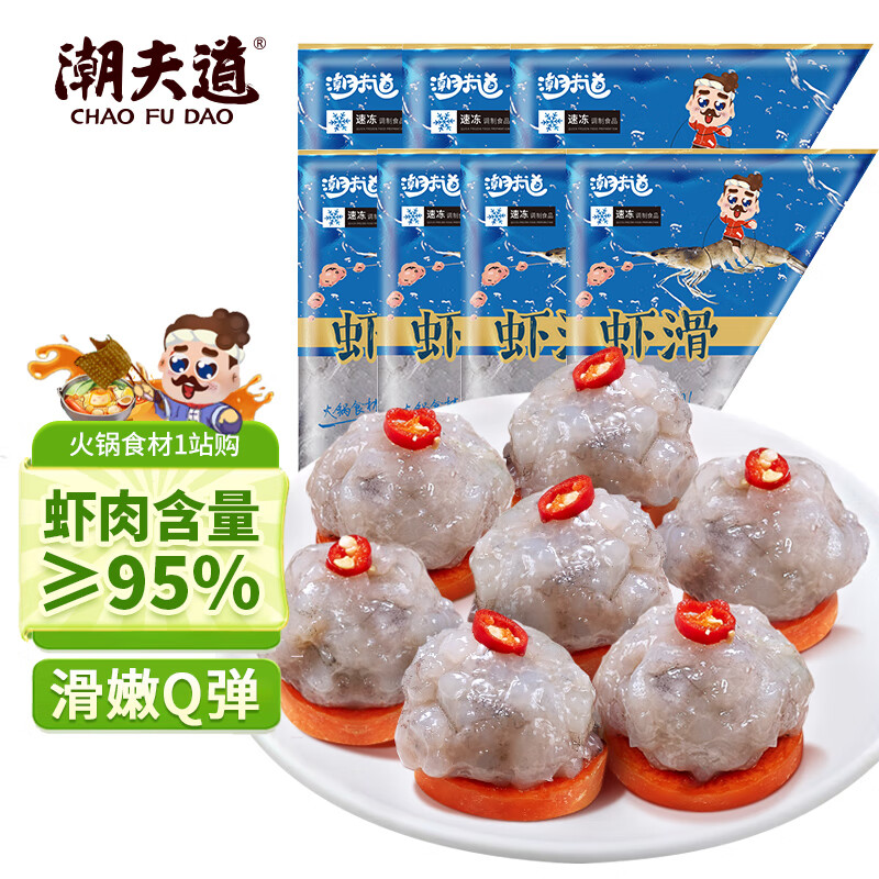 潮夫道虾滑150g*7 肉含量约95%  虾饼火锅食材关东煮丸料虾丸子生鲜