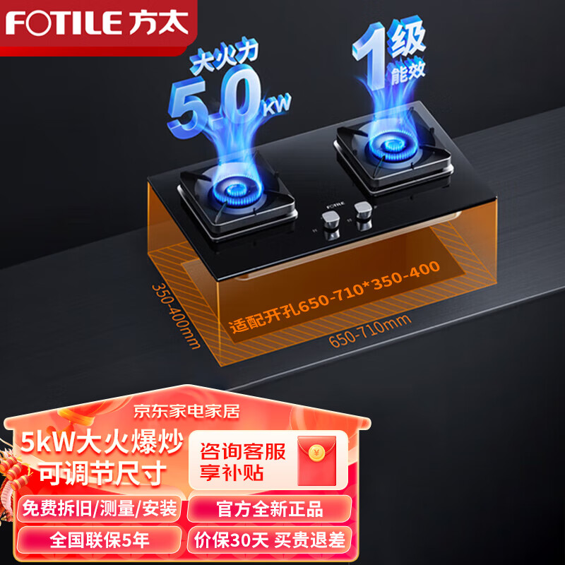 方太燃气灶天然气炉灶6嵌入式家用厨房双眼灶5kw火力灶具单品th28b/th