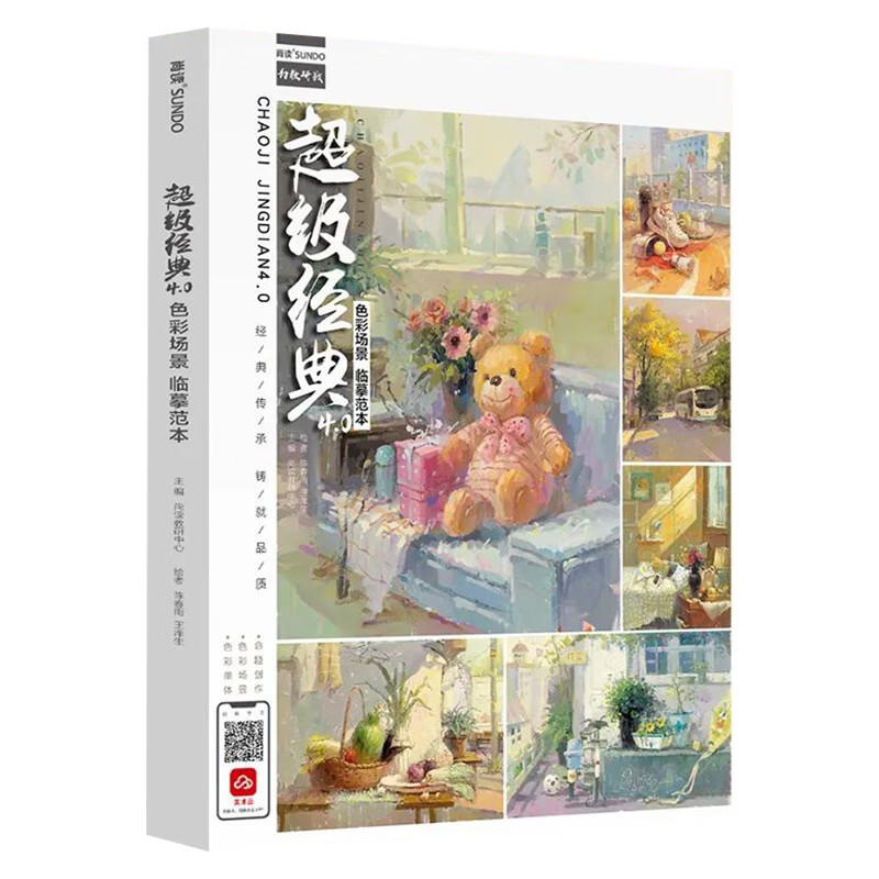 0色彩场景临摹范 2022尚读陈春雨王庠生色彩场景风景临摹写生美术高考