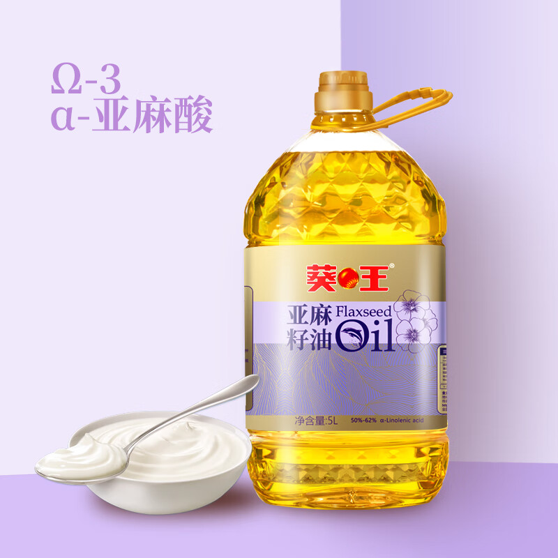 葵王冷榨亚麻籽油5L 物理冷榨 一级冷榨油  含亚麻酸 桶装食用油