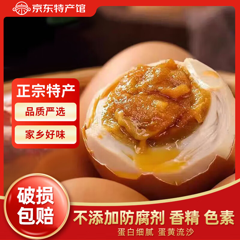 正宗天津蓟县麻酱鸡蛋即食免煮早餐零食卤鸡蛋盐焗蛋夜宵 10枚装*【约50g/枚】