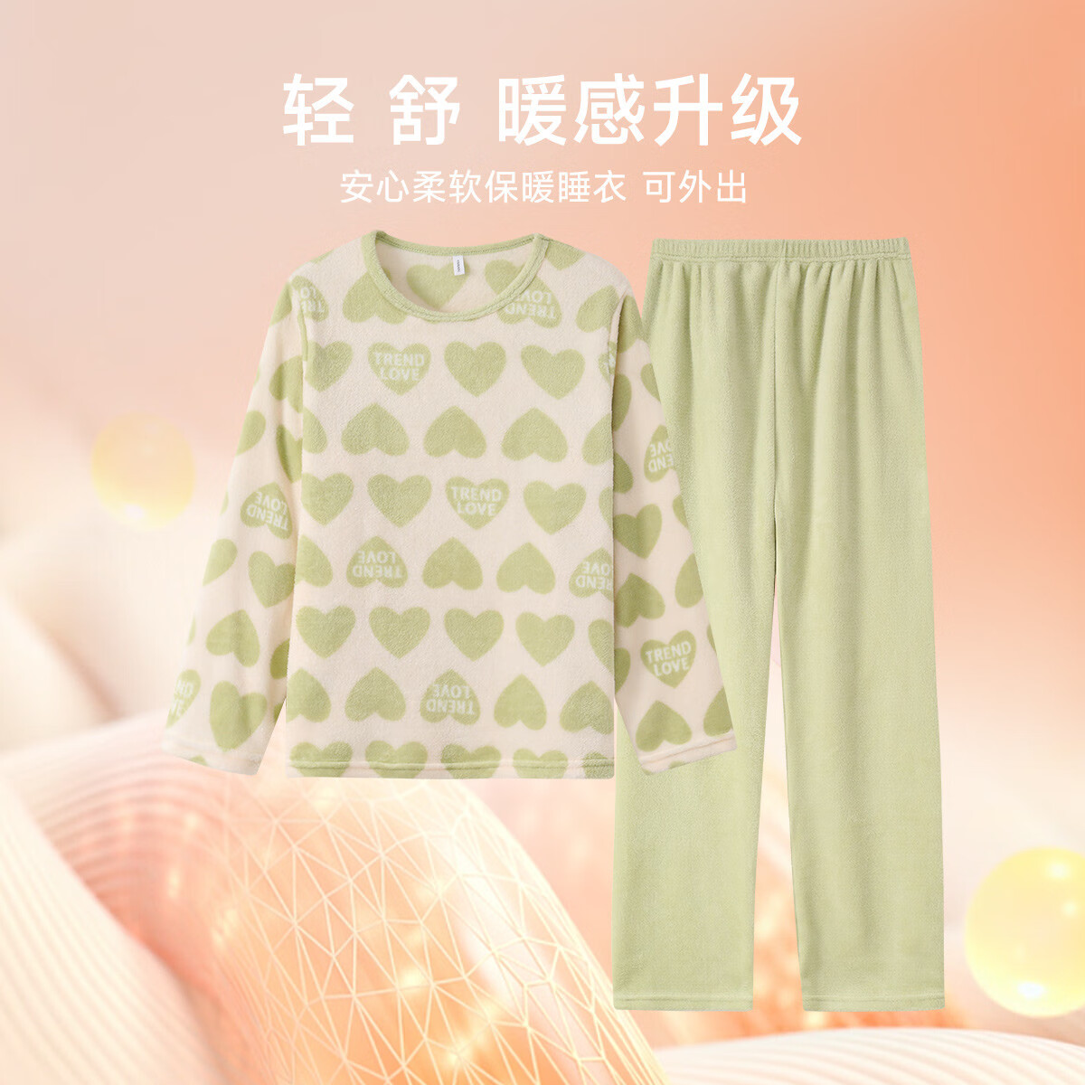 香蜜闺秀GOSO睡衣女肤暖绒秋冬可外穿柔软舒适家居服套装女【商城同款】 果绿 L