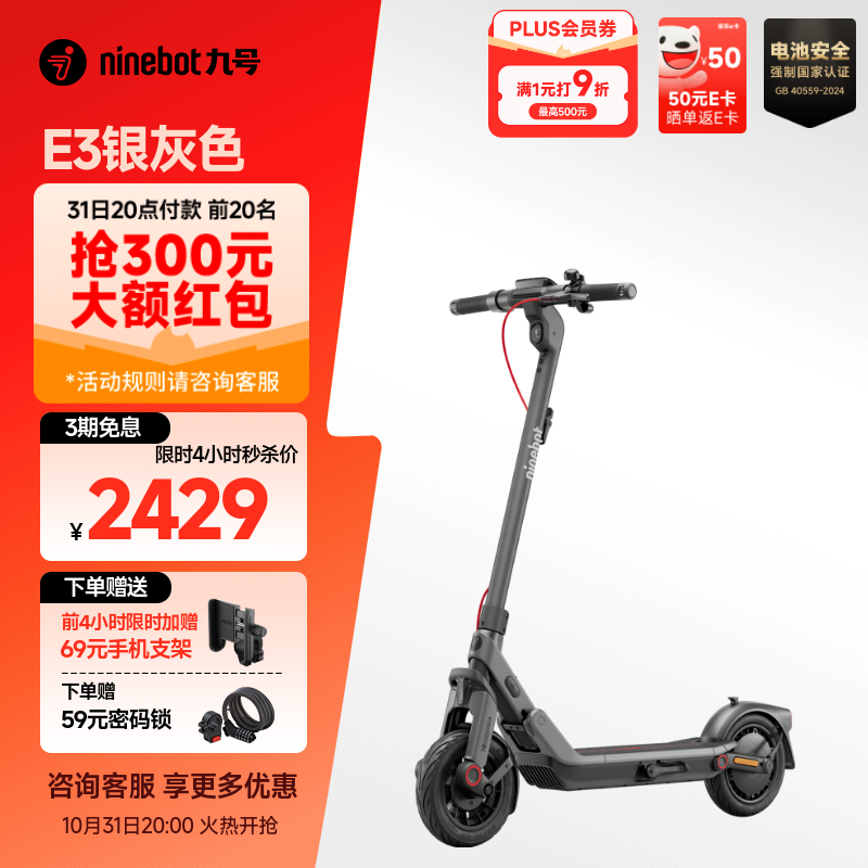 九号（Ninebot）电动滑板车E系列   电动车小型男女成人可折叠9号电动车减震可爬坡长续航两轮车 电动滑板车E3银灰色
