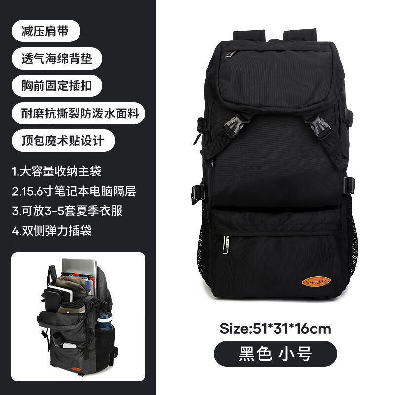 輕騎者登山背包旅行包女雙肩包男超大容量輕便戶外爬山徒步旅游電腦書包 黑色小號(hào)