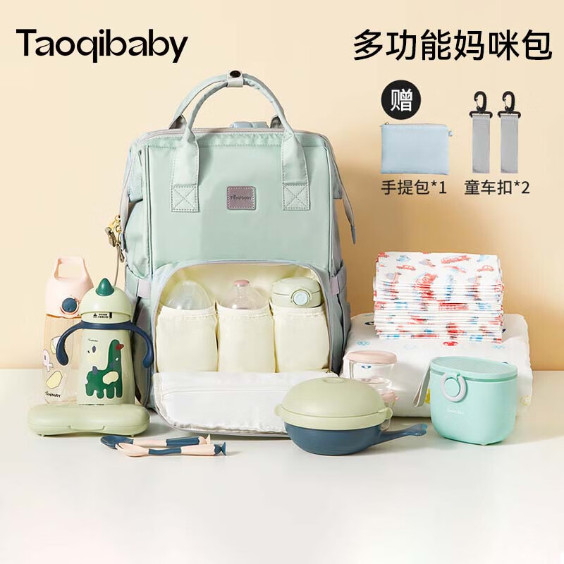 taoqibaby妈咪包婴儿外出用品母婴背奶双肩多功能大容量妈妈包石青绿