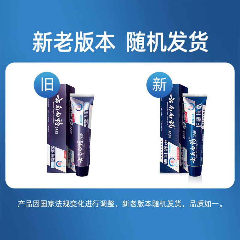 云南白药牙膏国粹清新套装6支600g清新口气家庭装云南白药国粹套装 薄荷香 500g