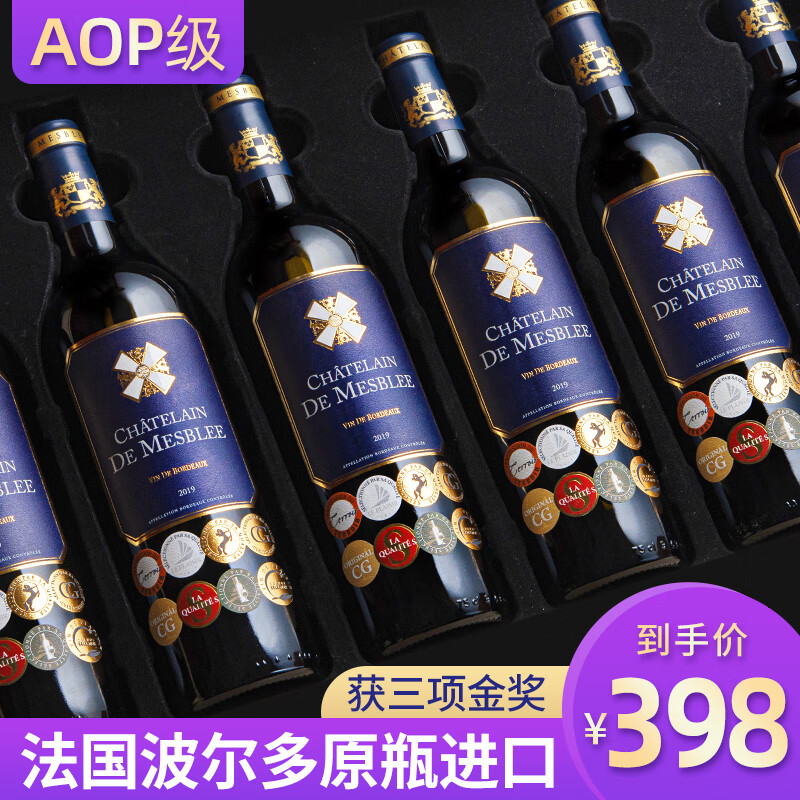 赫图令【AOP级】法国进口红酒干红葡萄酒整箱礼盒装送礼 【金奖/波尔多原瓶进口】珍藏1箱6瓶