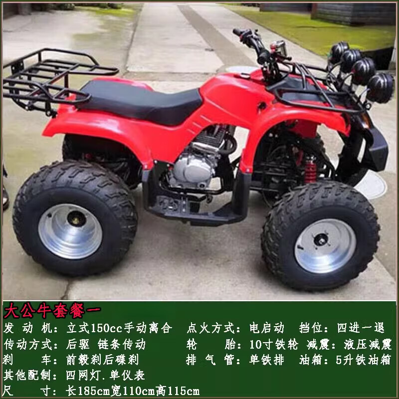 賽普迪沙灘車(chē)四輪越野摩托全地型大小公牛自動(dòng)擋電動(dòng)山地摩托車(chē)四驅(qū)汽油 大公牛150cc手動(dòng)擋10寸鐵輪