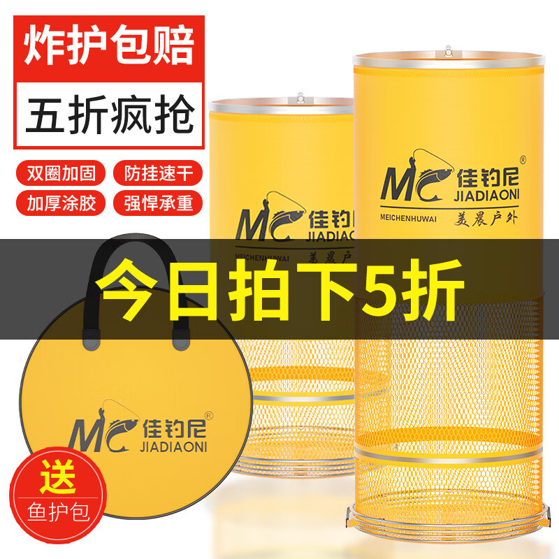 佳钓尼（JIADIAONI）新款鱼护钓鱼小型装鱼网兜速干网袋黑坑专用钢圈渔护包 45cm 3m 双圈鱼护【加厚涂胶网布 涂胶防挂