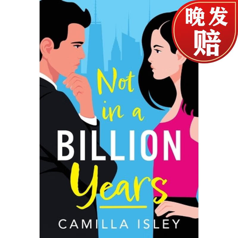 【4周达】not in a billion years