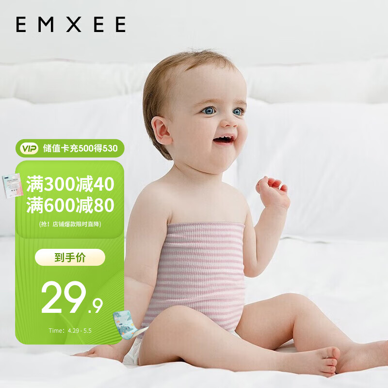 嫚熙（EMXEE）婴儿肚围新生儿春夏护肚子宝宝防着凉保暖 粉条+蓝粉细条17*17cm