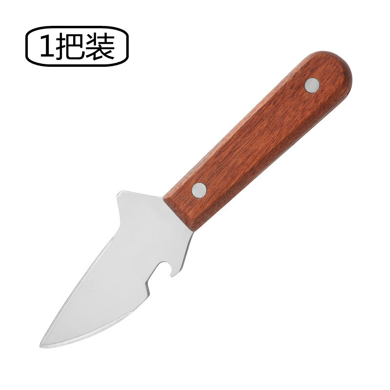 多功能开神器刀生蚝开蚝刀商用开壳刀海蛎子工具蚝撬开开神器专用 乳