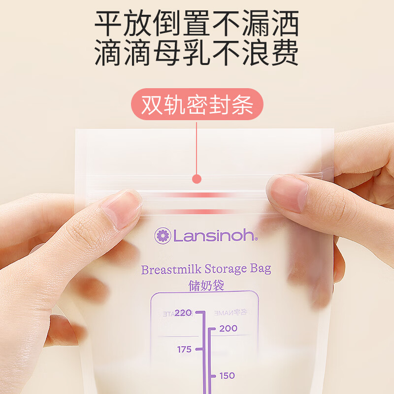 兰思诺（LANSINOH）一次性壶嘴型储奶袋 母乳储存袋 可冷冻加厚防漏保鲜袋 存奶袋 壶嘴型储奶袋220ml(100片装)