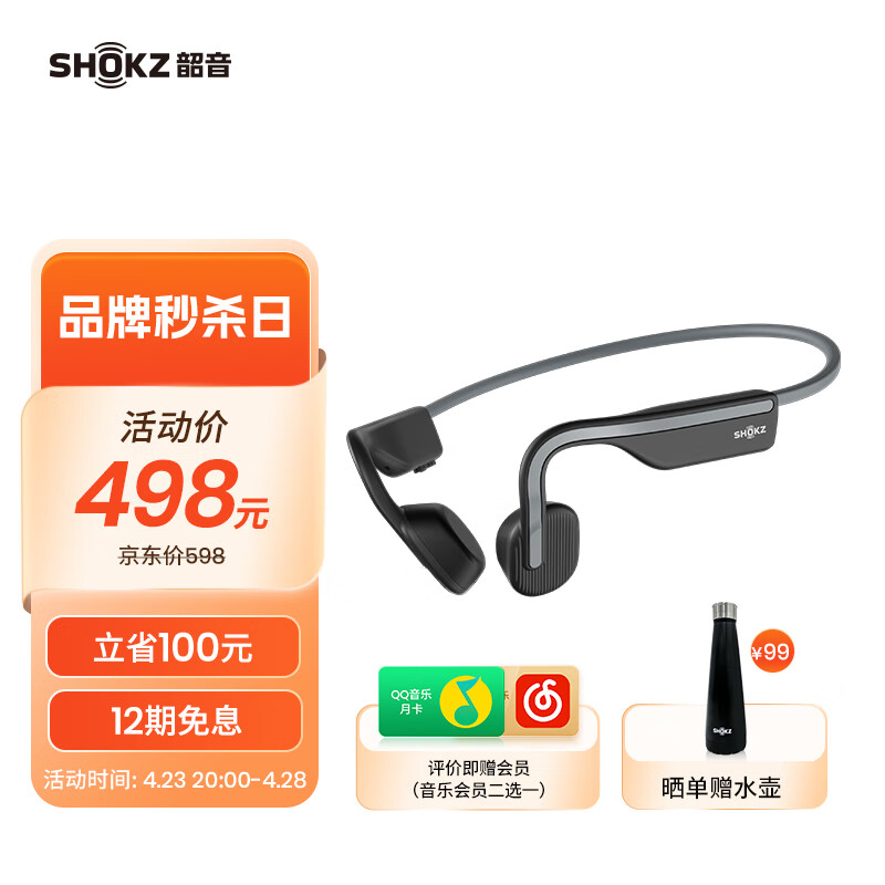 韶音（SHOKZ）OpenMove骨传导蓝牙无线开放式耳机耳麦 不入耳式运动跑步通话降噪 适用于苹果华为 S661神秘灰