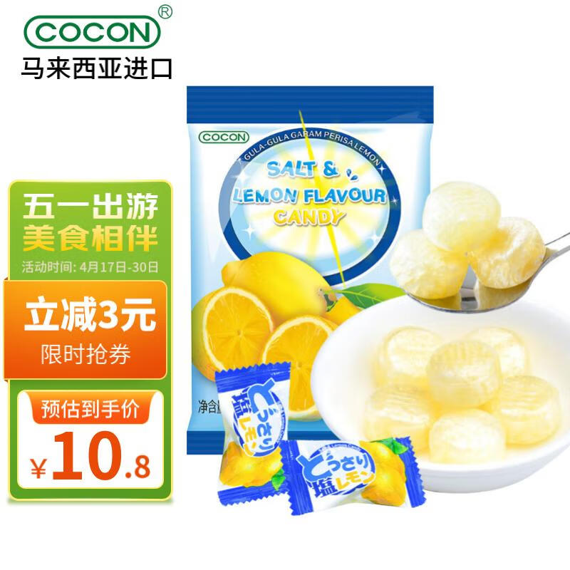 可康（cocon）海盐咸柠檬味水果硬糖 马来西亚进口零食 喜糖糖果150g(约36颗)