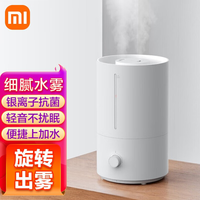 小米（MI）小米米家智能除菌加湿器2 卧室杀菌大雾量净化空气孕妇 智能恒湿 米家加湿器2