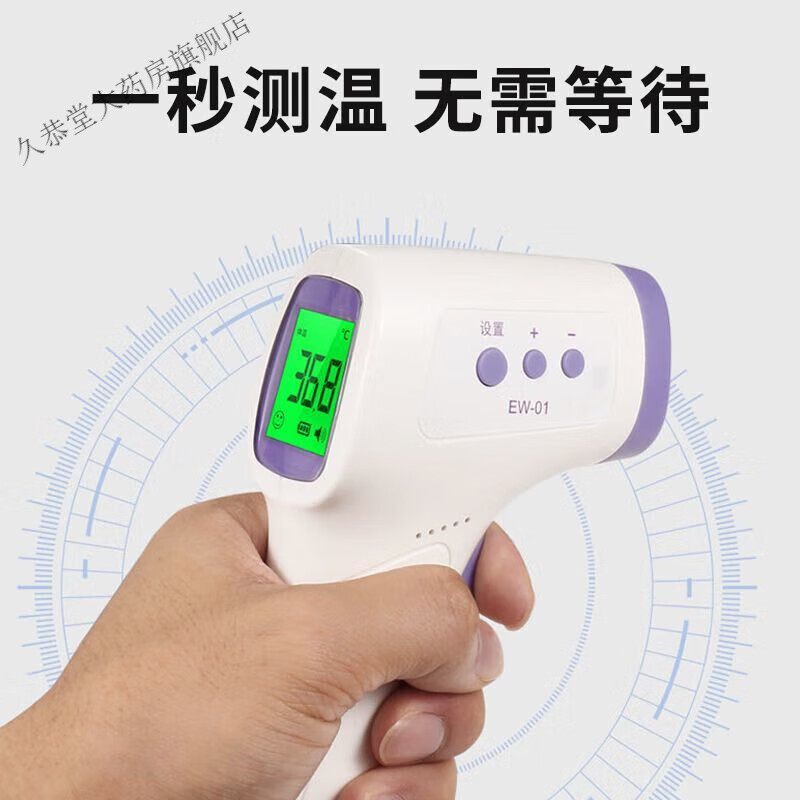 枪精准手持额温枪红外线测温仪耳温计人体商家用 医用额温枪[鎹电池]