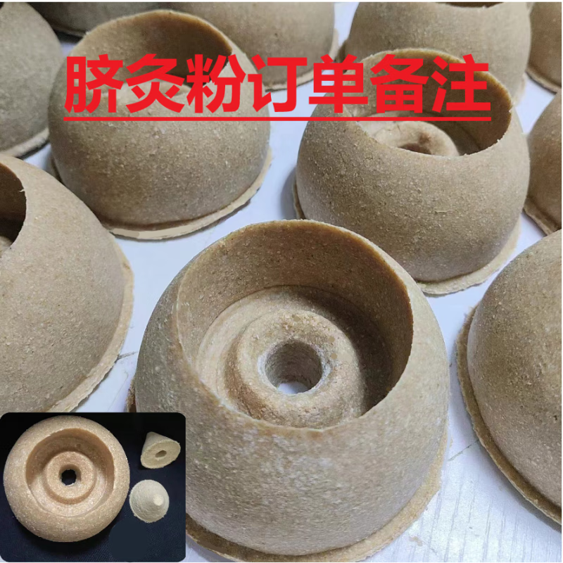 脐灸面碗粉 脐灸面碗灸具艾灸粉小儿推拿店脐灸粉健脾粉宝宝脐灸面碗
