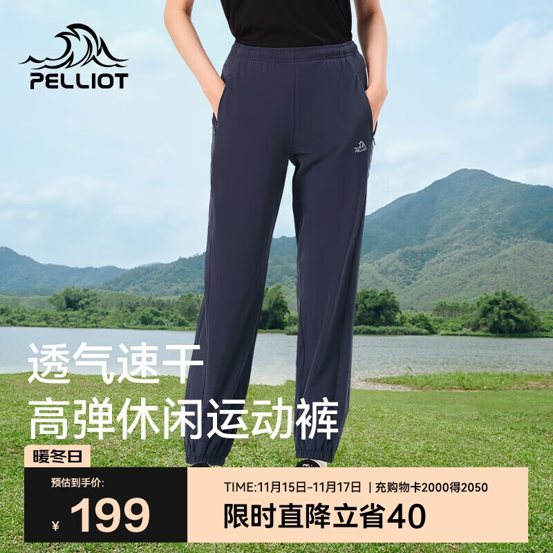 伯希和（Pelliot）户外速干裤女士夏季高弹透气休闲束脚裤男运动长裤12421426蓝XXL